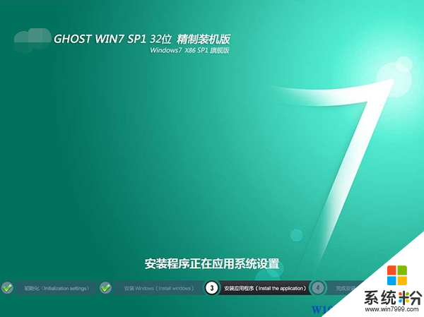 硬盘一键安装Win7系统教程,零基础Ghost硬盘安装器安装Win7系统(6)
