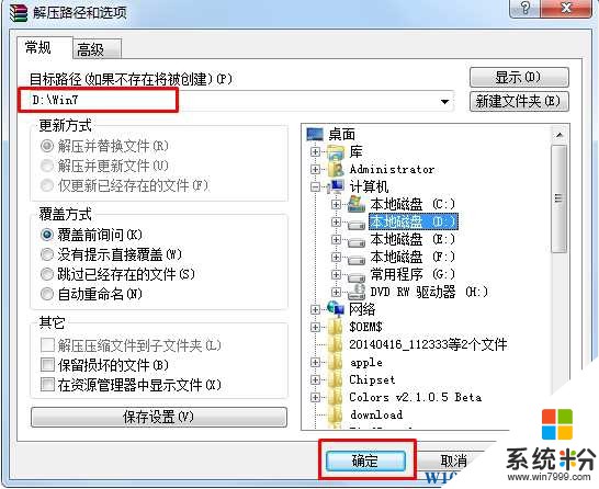 硬盘一键安装Win7系统教程,零基础Ghost硬盘安装器安装Win7系统(2)