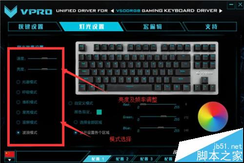 七彩背光键盘闪烁设置