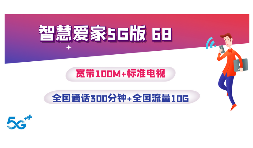 成都移动宽带覆盖