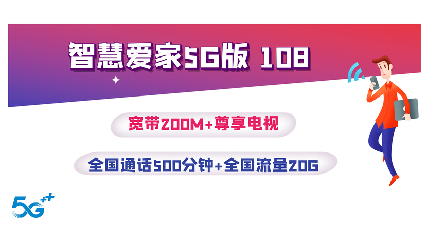 成都移动宽带覆盖