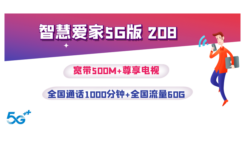 成都中国移动宽带现场安装公司考虑设备支付或直播