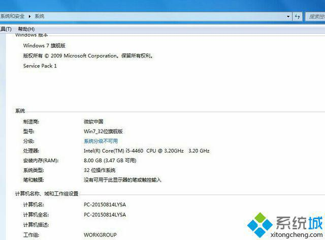 win732位内存破解软件