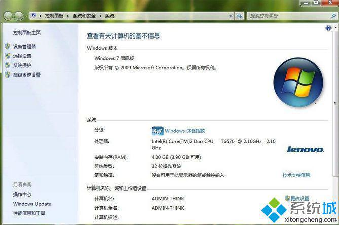 win732位内存破解软件