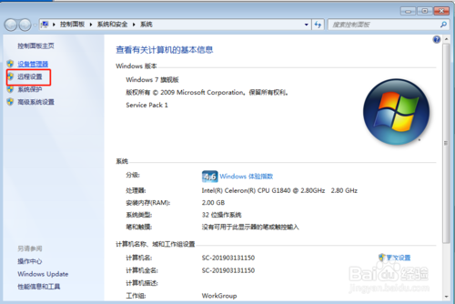 win7定时开机=如何设置_电脑定时开机怎么设置win7_win7定时开机设置