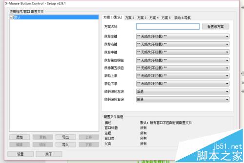 键盘按键映射鼠标滚轮