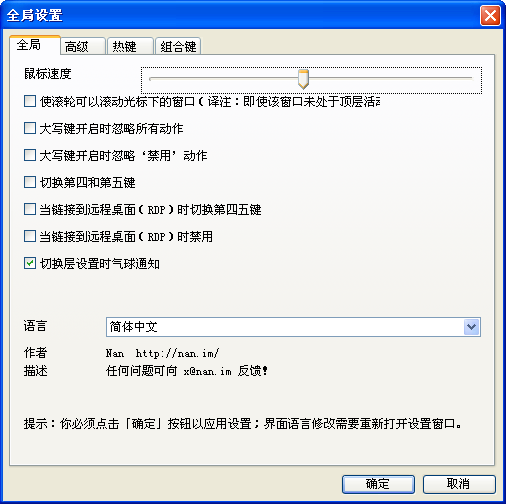 键盘按键映射鼠标滚轮