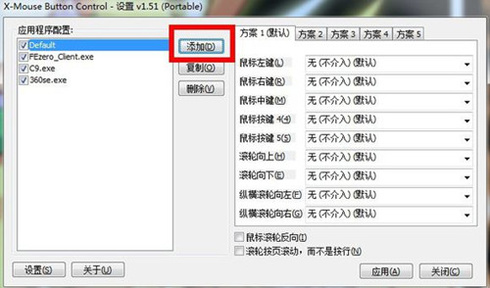 键盘按键映射鼠标滚轮