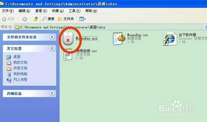 键盘按键映射鼠标滚轮_鼠标键盘自动按键软件_鼠标滚轮下面的按键