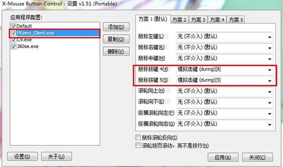 键盘按键映射鼠标滚轮