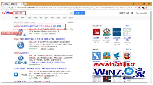 usb不能识别u盘怎么办_电脑usb突然无法识别u盘修复方法