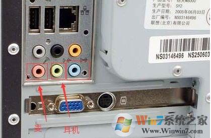 笔记本电脑麦克风没声音怎么办