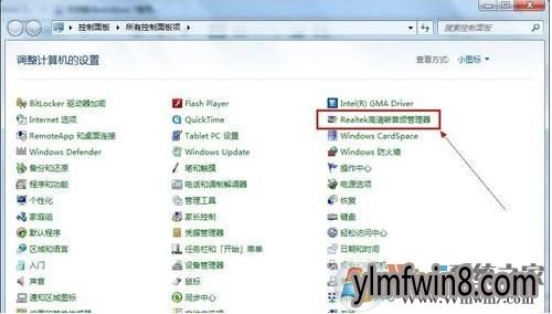 笔记本电脑麦克风没声音怎么办