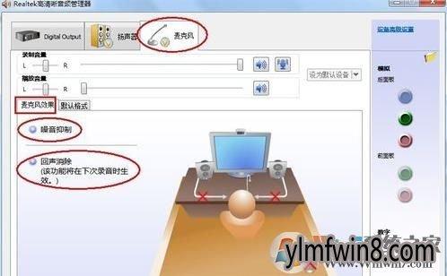 笔记本电脑麦克风没声音怎么办