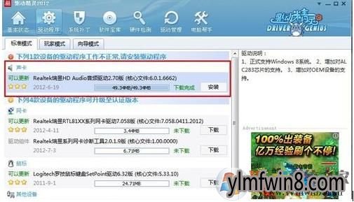 笔记本电脑麦克风没声音怎么办