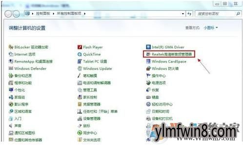 笔记本电脑麦克风没声音怎么办