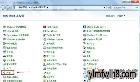 笔记本电脑麦克风没声音怎么办