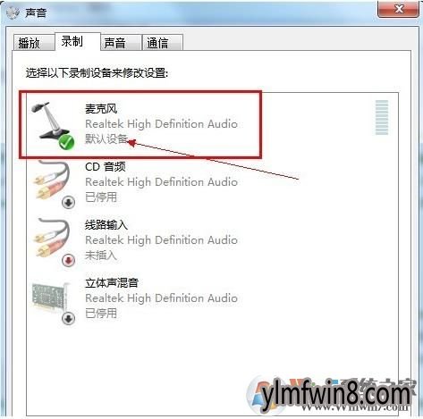 笔记本电脑麦克风没声音怎么办