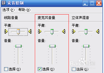 笔记本电脑麦克风没声音怎么办_电脑麦克风声音太小,怎么办?_电脑麦克风声音太小
