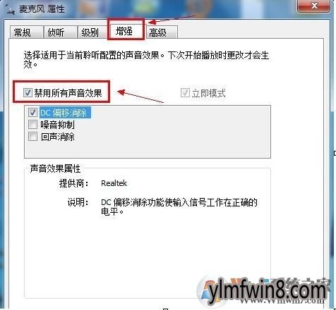 笔记本电脑麦克风没声音怎么办