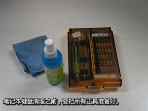 笔记本电脑风扇清洁