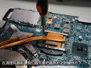 笔记本电脑风扇清洁