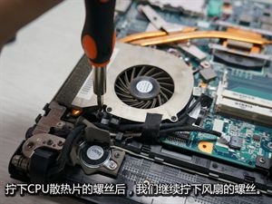 笔记本电脑风扇清洁
