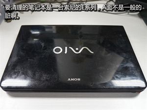 笔记本电脑风扇清洁