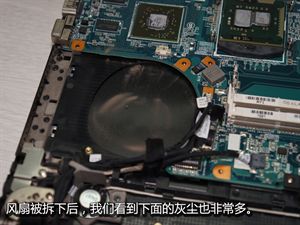 笔记本电脑风扇清洁