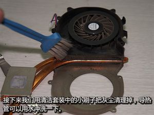 笔记本电脑风扇清洁