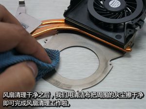 笔记本电脑风扇清洁