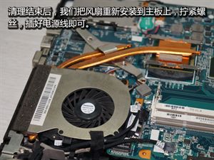 笔记本电脑风扇清洁
