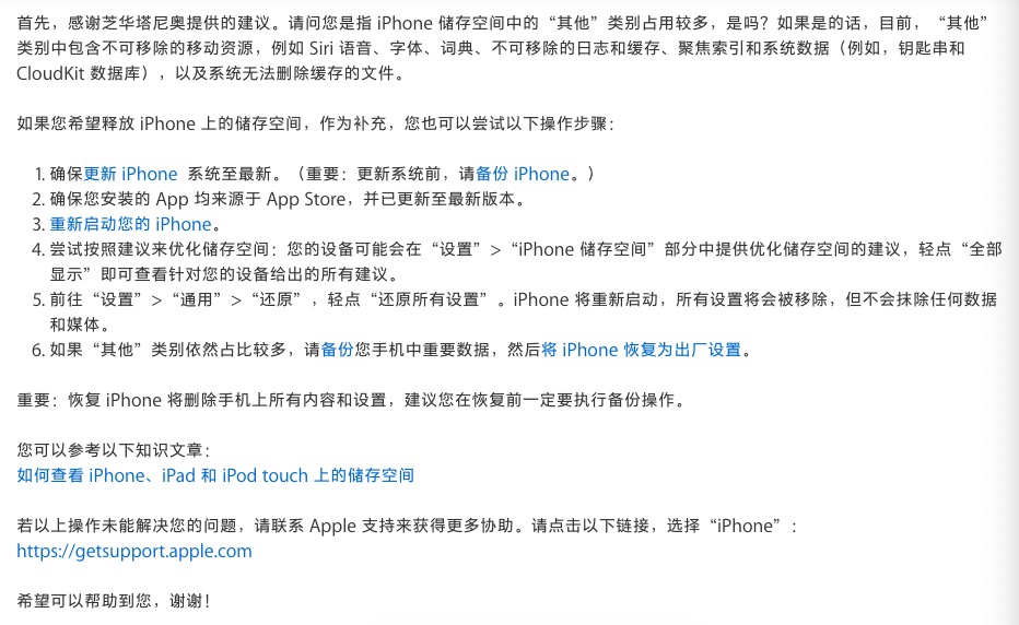 越狱后格式化内存