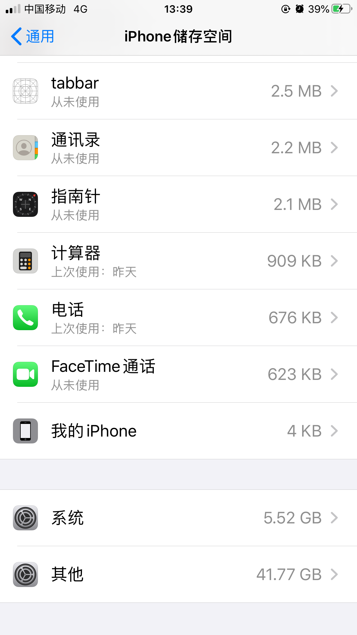 越狱后格式化内存