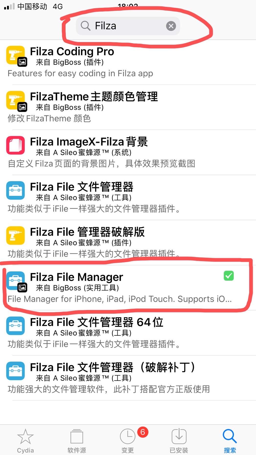 越狱后格式化内存
