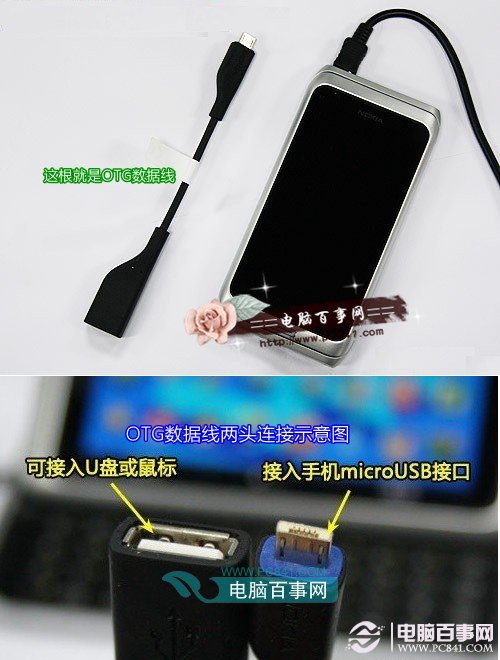 手机可以连接U盘吗？2种手机连接U盘方法