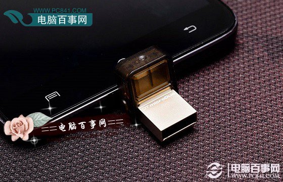 手机可以连接U盘吗？2种手机连接U盘方法