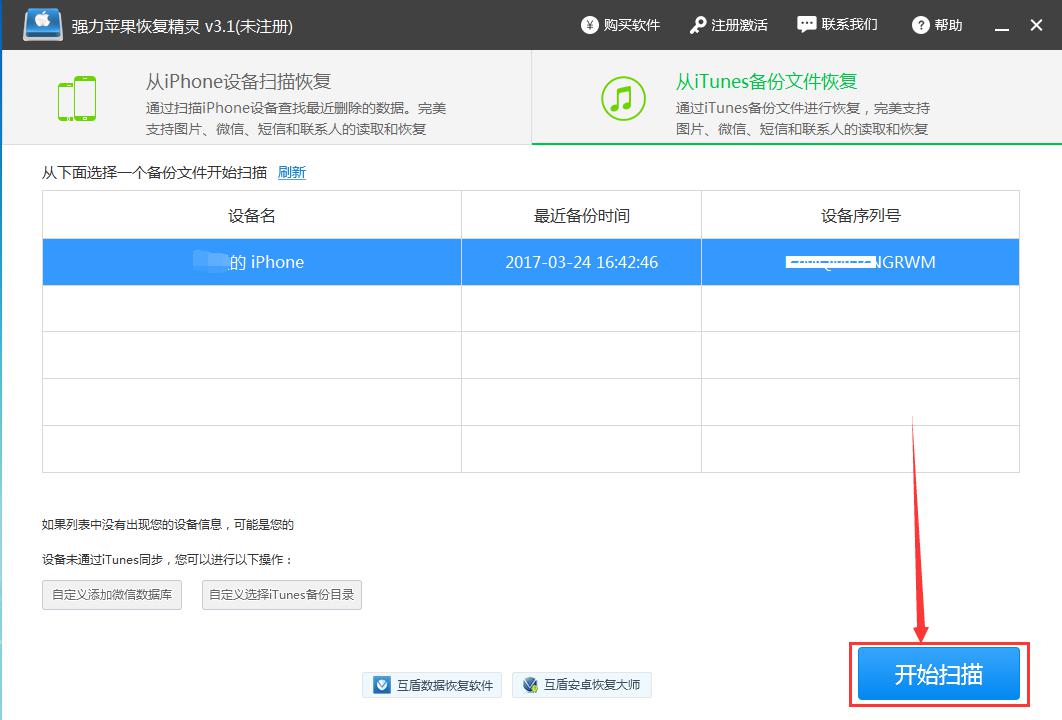 手机自带内存数据恢复软件_手机自带内存照片恢复_手机内存数据恢复教程