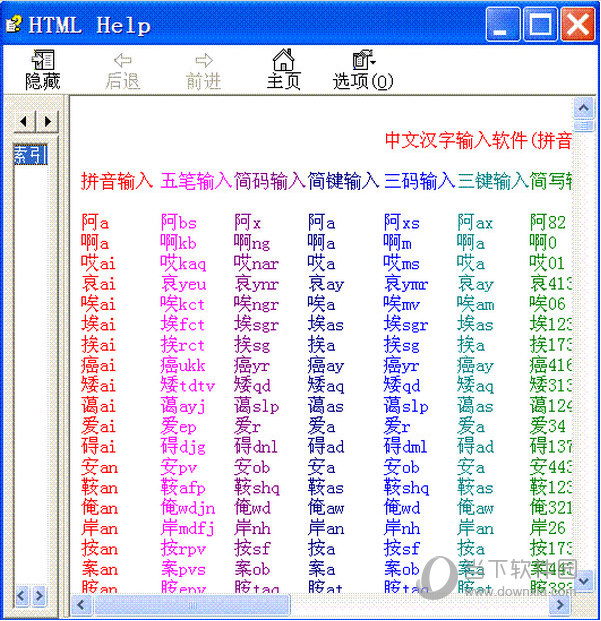 手机笔画输入法下载2013官方下载_搜狗输入皮肤法下载_h3笔画输入法官方下载