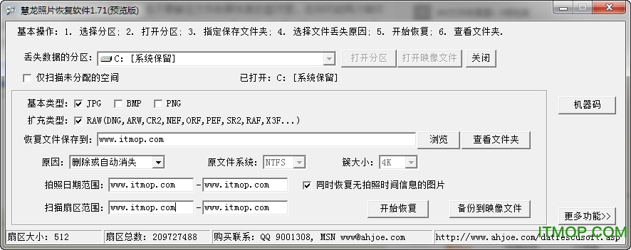 finalrecovery 手机内存恢复_手机内存数据恢复软件免费版_手机内存数据恢复教程