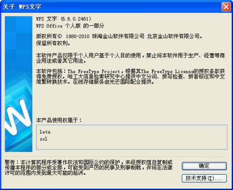 红旗2000深陷造假门 产品酷似openoffice 