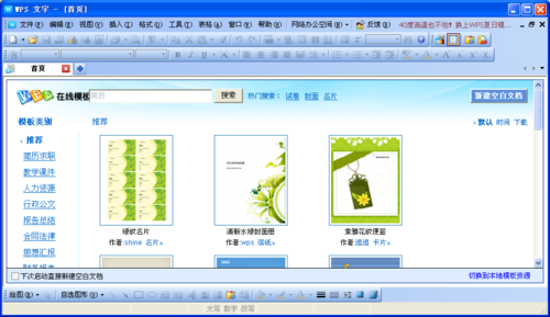 红旗2000深陷造假门 产品酷似openoffice 