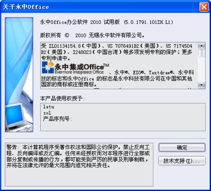 红旗2000深陷造假门 产品酷似openoffice 