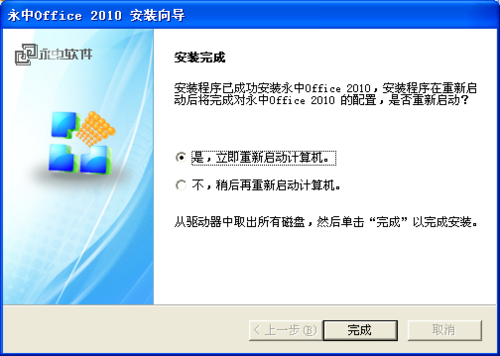 红旗2000深陷造假门 产品酷似openoffice 