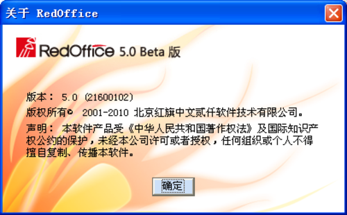 红旗2000深陷造假门 产品酷似openoffice 
