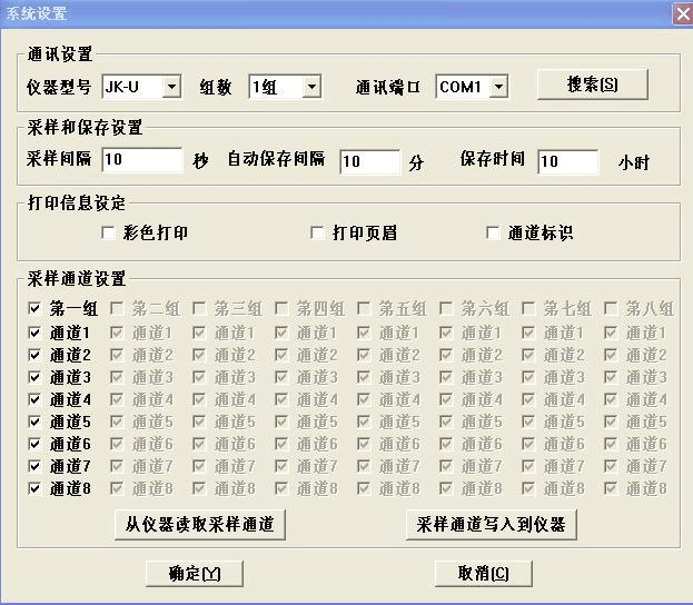 新型数字式多路温度巡检仪的设计_多路温度巡检仪操作_tp-x多路温度巡检仪 优盘保存使用说明书