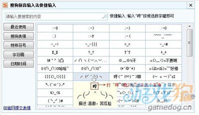 日语颜文字输入法_颜文字怎么输入_百度日语输入法 颜文字