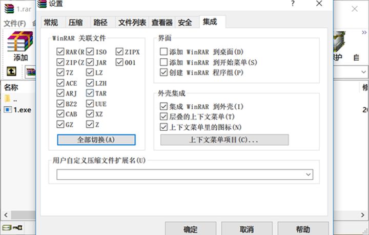 winrar压缩文件下载_压缩软件winrar 64位_winrar和360压缩