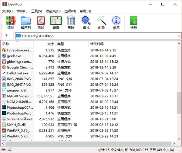 压缩软件winrar 64位