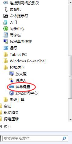笔记本电脑键盘失灵怎么办